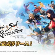 Netmarble、『ブレイドアンドソウル レボリューション』の正式サービスを開始! 正式サービス開始やハロウィンを記念したイベントを開催中