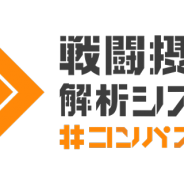 NHN PlayArtとドワンゴの『#コンパス』が333333DL突破! 記念イベントを開催中 AppStore売上ランキングではTOP100入り