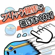Cygames、『ボク本当は勇者なのにっ!!』の事前登録を開始 スライムになってしまった勇者をフリック操作して魔王の城を目指そう!