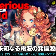 DMM GAMES、『魔法図書館キュラレ』で「Mysterious World」を開催 プレミアム印刷には「SR+ ノストラダムス」ら新カードが追加