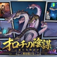 NetEase Games、『陰陽師』に新ストーリー第二十二章「オロチの陰謀」を実装 式神「鎌鼬」の新スキンが手に入る「パズルイベント」も開催