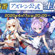Yostar、『アズールレーン』で「縹映る深緋の残響」の復刻開催など最新情報公開! 新規艦船の紹介や浅田飴とのコラボも実施!