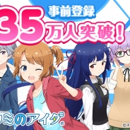 フォワードワークス、『ソラとウミのアイダ』の事前登録者数が35万人を突破! 公式サイトでは豪華キャストが演じるキャラ情報&人物相関図を公開