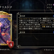 Cygames、『シャドウバース』「暗黒のウェルサ」より新カード「曙の乙女・セラ」「人外魔境・クリストフ」など5枚を公開