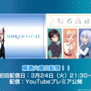 ブシロードとCraft Egg、『ガルパ』Morfonicaの冠番組「MORFONICAL」放送決定! 映像付きラジオ番組情報も