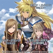 Cygames、『グランブルーファンタジー』×『テイルズオブアスタリア』コラボ第2弾を開催中…スタン・エルロン、ティア・グランツ、エリーゼ・ルタスが登場