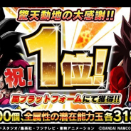 Google Play売上ランキングの1週間を振り返る…『モンスト』『ロマサガRS』など上位陣が奮闘するも『ドッカンバトル』首位キープ その牙城を崩したのは『FGO』のバレンタイン召喚