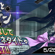 セガ、『D×2 真・女神転生リベレーション』で悪魔追加などを含むアップデートを近日実施 週末のイベント情報も公開