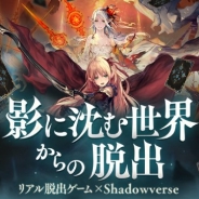 TOKYO MYSTERY CIRCUS、リアル脱出ゲーム×Shadowverse「影に沈む世界からの脱出」のチケット一般発売を本日18時より開始!