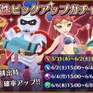 セガゲームス、『ポポロクロイス物語 ~ナルシアの涙と妖精の笛』で“属性ピックアップガチャ”を開催 新イベント“ガミガミワールド”も開催中