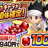 LINEとワンダープラネット、『ジャンプチ ヒーローズ』で「10体★5確定チケットパック」「毎日ギフト-ステップチケット編-」「ルビー大特価」を実施!