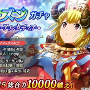 エイチーム、『スタリラ』で「シーズンガチャ アルカナ・アルカディア」開催! ★4舞台少女「法王 鳳ミチル」新登場