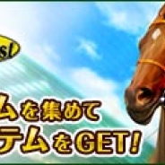 コーエーテクモ、GREE版『100万人のWinning Post』で『バハムートブレイブ』など6タイトルとのコラボを実施