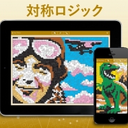 コンセプティス、iPhone & iPad版パズルアプリ『コンセプティス 対称ロジック』を配信開始