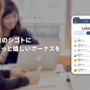 オルトプラス、社内仮想通貨「communitio」のサービス開始 自販機や弁当販売、トレーニングフード宅配など従業員向けサービスも提供