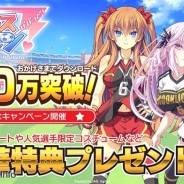 アメージング、『ビーナスイレブンびびっど!』が累計50万DLを突破! 記念キャンペーンを6月15日より期間限定で開催