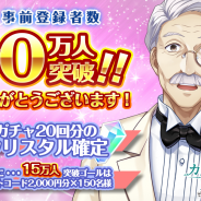 ギークス、『カクテル王子』の事前登録者数が10万人を突破 15万人突破時のキャンペーン特典も追加