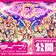 8月13日~16日の事前登録記事まとめ…『Epic Seven』『メモリアルレコード』『偽りのアリス』『ブラックホライズン』『ラブライブ!スクスタ』