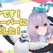 セガの期待作『イドラ ファンタシースターサーガ』のマスコットキャラ「ポポナ」がバーチャルYouTuberデビュー! 公式YouTubeチャンネルも開設