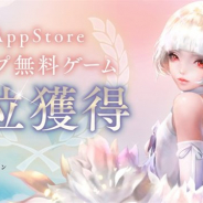 事前DL実施中のPulsar Creativeの新作『リン ザ ライトブリンガー』がApp Store無料ランキングで首位に サービス開始は本日お昼ごろの予定