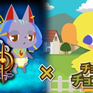 スマイルラボ、『チョコボのチョコッと農園』にて「ハローキティー」とコラボ 「mixi」上では『百神-ヒャクカミ-』とのコラボキャンペーンも