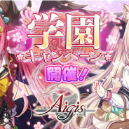 EXNOA、『千年戦争アイギス』で学園プレミアム召喚を開催! 『頭脳派の体育祭アンリ』登場!