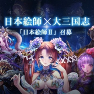 WeGames Japan、『大三国志』で碧風羽さんら7名がイラストを手掛けた「日本絵師×大三国志 七傑」 ガチャを実施