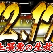Donuts、『暴走列伝 単車の虎』の「ニコニコ生放送」第4弾を本日(12月17日)19時より実施 ニコニココラボアイテムも続々登場!