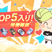 miHoYo、『崩壊3rd』で装備補給チケットなど記念報酬を配布!! App StoreセールスランキングのTop5入り記念
