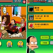 fuzz、Android向け“変態テキストゲーム”『ダメぽっぽ』をリリース