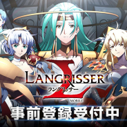 2月12日〜2月15日の事前登録まとめ…『ラングリッサー モバイル』『トリニティセブン –夢幻図書館と第7の太陽-』『アイドルマスターシャイニーカラーズ』『OZ: The Chronicle』