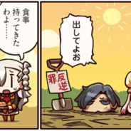 FGO PROJECT、超人気WEBマンガ「ますますマンガで分かる!Fate/Grand Order」の第7話「出番」を公開