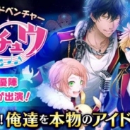 リベル・エンタテインメント、恋愛リズムアドベンチャーゲーム『アイ★チュウ』のAndroid版の配信予定日が6月26日に決定