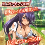 マーベラス、『一騎当千バーストファイト』で「うさぎだらけのハッピーイースター」を開催!