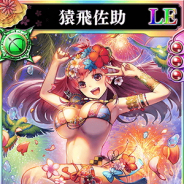 スクエニとヴァンガード、『戦国やらいでか -乱舞伝-』の最高レアリティに「猿飛佐助」「風魔小太郎」「服部半蔵」が登場!