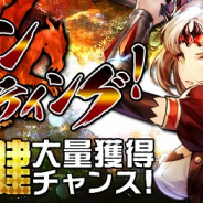 インゲーム、『エターナルスカーレット』ボス討伐イベント「竜を狩ろうぜ!ドラゴンハンティング」を開催