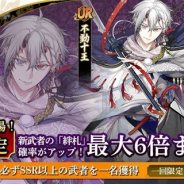 XiimoonとRejet、『剣が刻』でイベントガチャ「異天津神降」に新キャラクター「不動十王」と「八瀬」が登場!