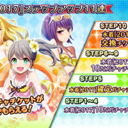 【App Storeランキング(7/26)】スクエニの『プロジェクト東京ドールズ』『乖離性ミリオンアーサー』が期間限定水着キャラ登場ガチャで大幅UP!