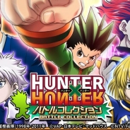 ForGroove、『HUNTER×HUNTER バトルコレクション』をAmeba向けに配信開始