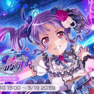 ブシロードとCraft Egg、『ガルパ』でチャレンジライブイベント「貫く闇、青薔薇の誇り」を開催 「★3白金燐子」「★2宇田川巴」が新登場