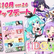 トムス、アイドル育成リズムアクションゲーム『アイドリズム』を全面リニューアル 新イベントや記念キャンペーンを実施