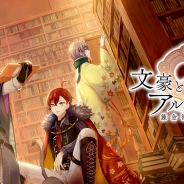DMM GAMES、 『文豪とアルケミスト』アプリ版の事前登録がメールアドレスでも可能に