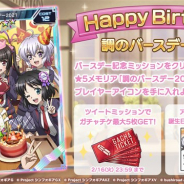 ブシロードとポケラボ、『戦姫絶唱シンフォギアXD UNLIMITED』で月読調の誕生日を記念したキャンペーンを開始!