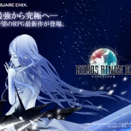 スクエニ、スマホ向け王道RPGのシリーズ最新作『ケイオスリングスIII』を配信開始…総プレイ時間100時間超え。PS Vita版も同時発売