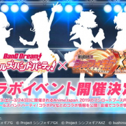 『戦姫絶唱シンフォギアXD』が『バンドリ! ガールズバンドパーティ!』とコラボを実施決定! AnimeJapan 2019に出展、ゲーム内で連動キャンペーンも!