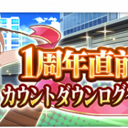 スクエニ、『とある魔術の禁書目録 幻想収束』で「1周年直前生放送カウントダウンログインキャンペーン」を開始 プレミアムガチャチケットをGET!