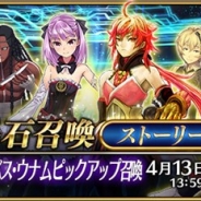 【App Storeランキング(3/31)】新章開幕とピックアップ召喚で『Fate/Grand Order』が5位に 「スカウト!苺狩り」で『あんスタ』は7位浮上