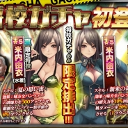 コンゾン・ジャパン、『パンツァーウォーズ』で★5限定将校が手に入る「将校ガチャ」を実装 「夏!スイカイベント第2弾」も開催