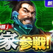 コーエーテクモ、『信長の野望 201X』で大型アップデート「肥前の熊」を実施 「龍造寺隆信(☆4)」など龍造寺家の有能な武将たちが多数参戦