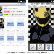 HEROZ、『嫁コレ』にアニメ『デュラララ!!×2』のキャラクター「セルティ」を追加 担当声優沢城みゆきさんによる録り下ろしボイス
